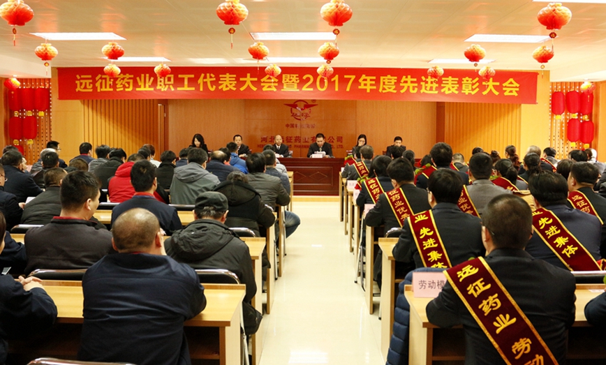 不忘使命 砥礪奮進 續(xù)寫遠征蓬勃發(fā)展的新篇章